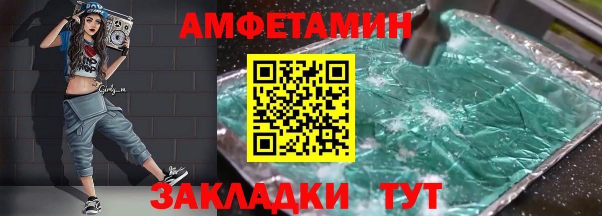 АМФЕТАМИН  Вход с VPN  Заводоуковск  АМФ 97% 
