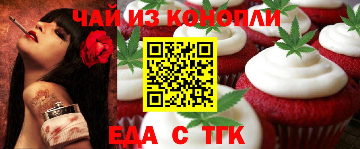 Заводоуковск  Canna-Cookies марихуана  Вход с VPN 