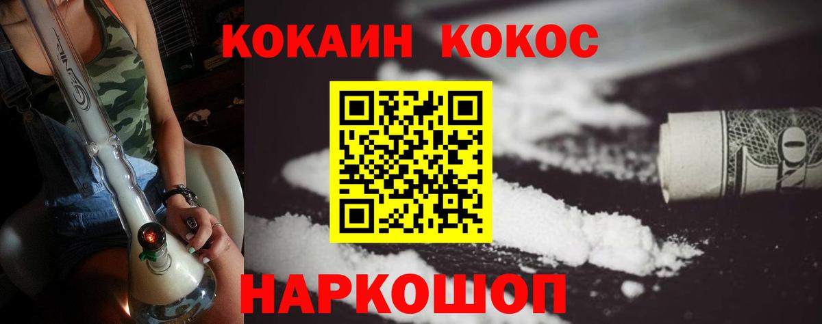 Заводоуковск  цена   Вход с VPN  Cocaine VHQ  Кокаин Колумбийский 