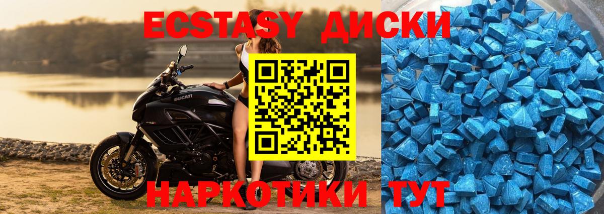 Ecstasy круглые Заводоуковск