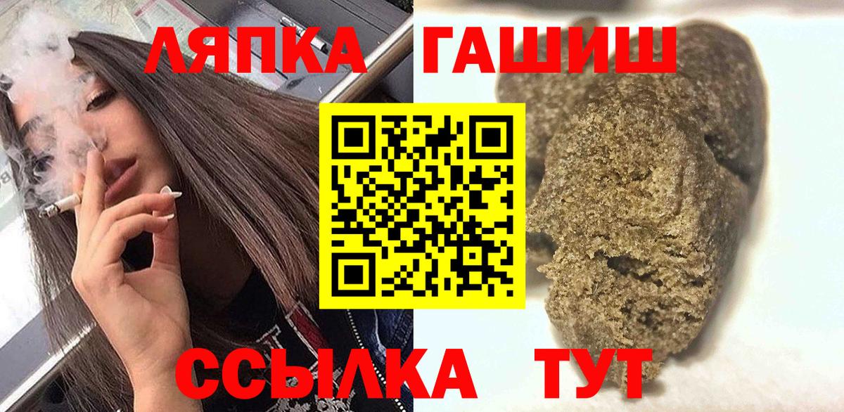 Гашиш гашик  ГАШ VHQ  Вход с VPN  Заводоуковск 