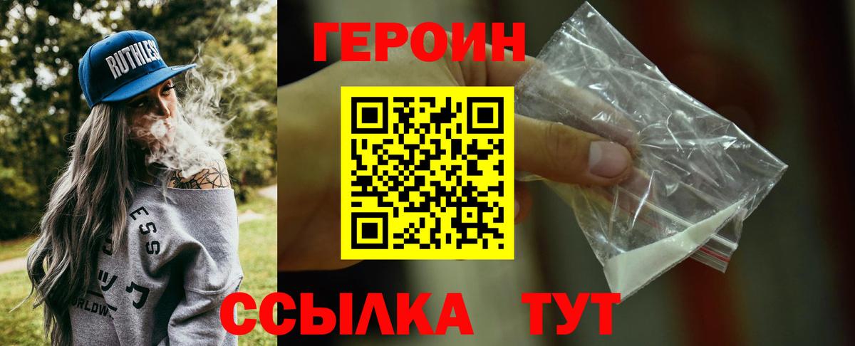 Героин Афган Заводоуковск