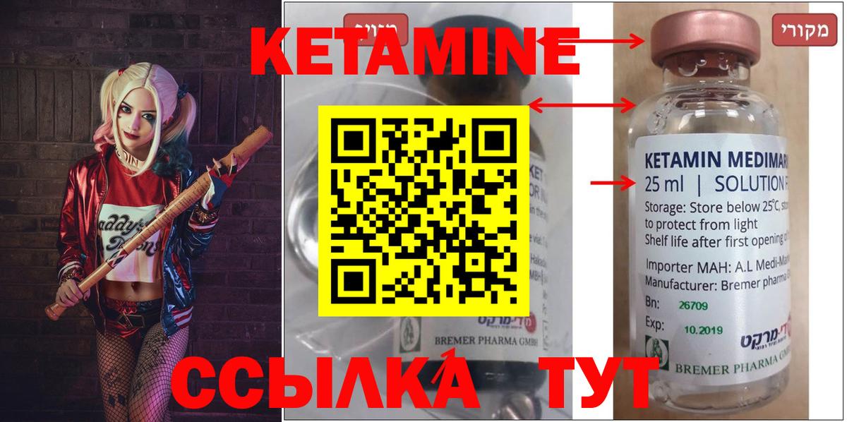 Кетамин ketamine Заводоуковск