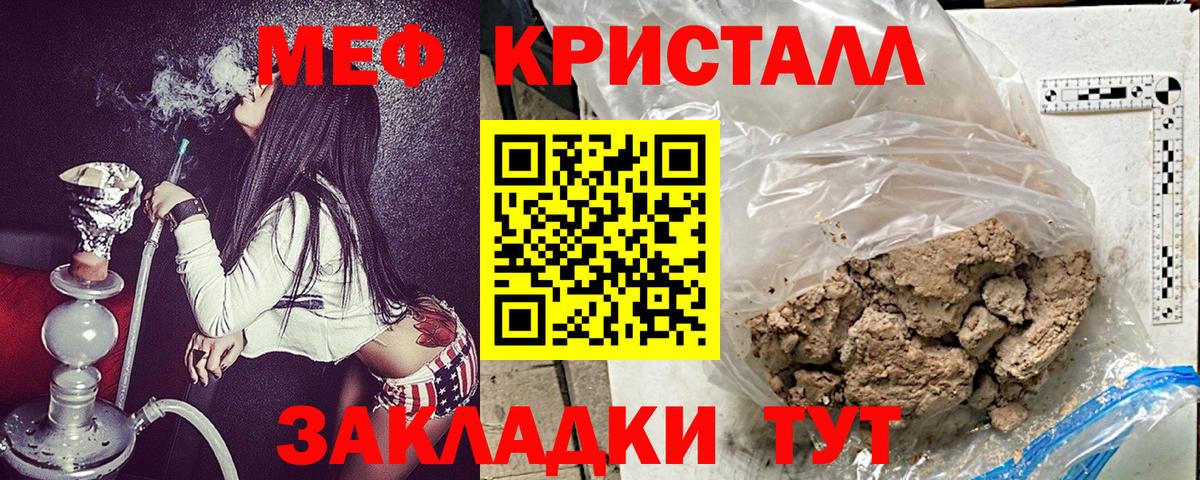 Мефедрон кристаллы Заводоуковск