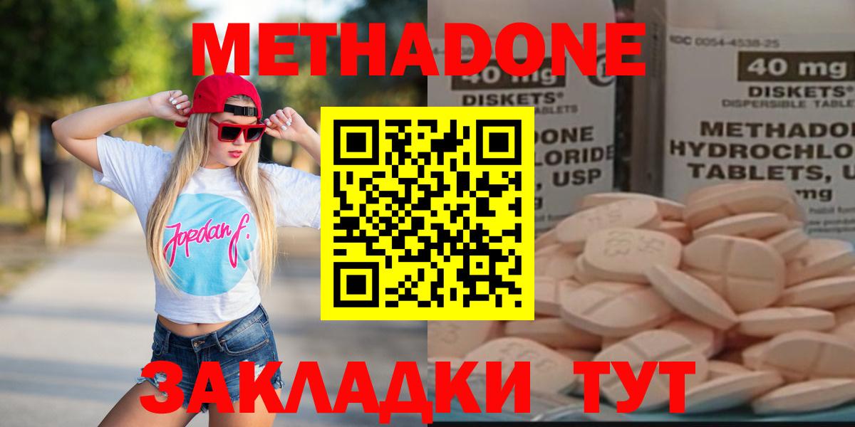 дарк нет телеграм  Вход с VPN  Метадон methadone  Заводоуковск  Метадон белоснежный 