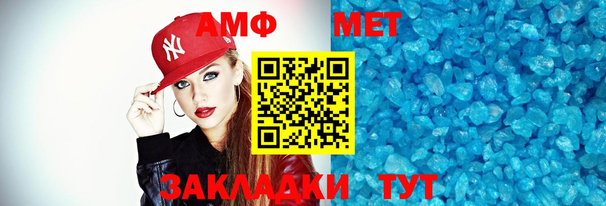 Метамфетамин пудра  Вход с VPN  Заводоуковск 