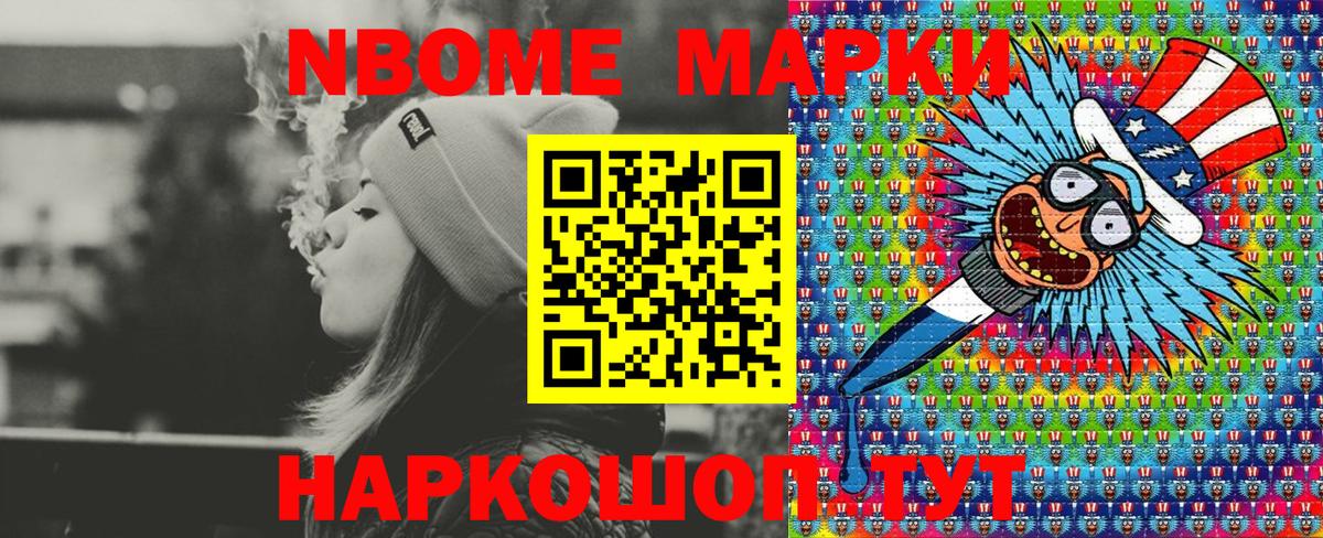 Заводоуковск  Наркотические марки 1,8мг  Вход с VPN 
