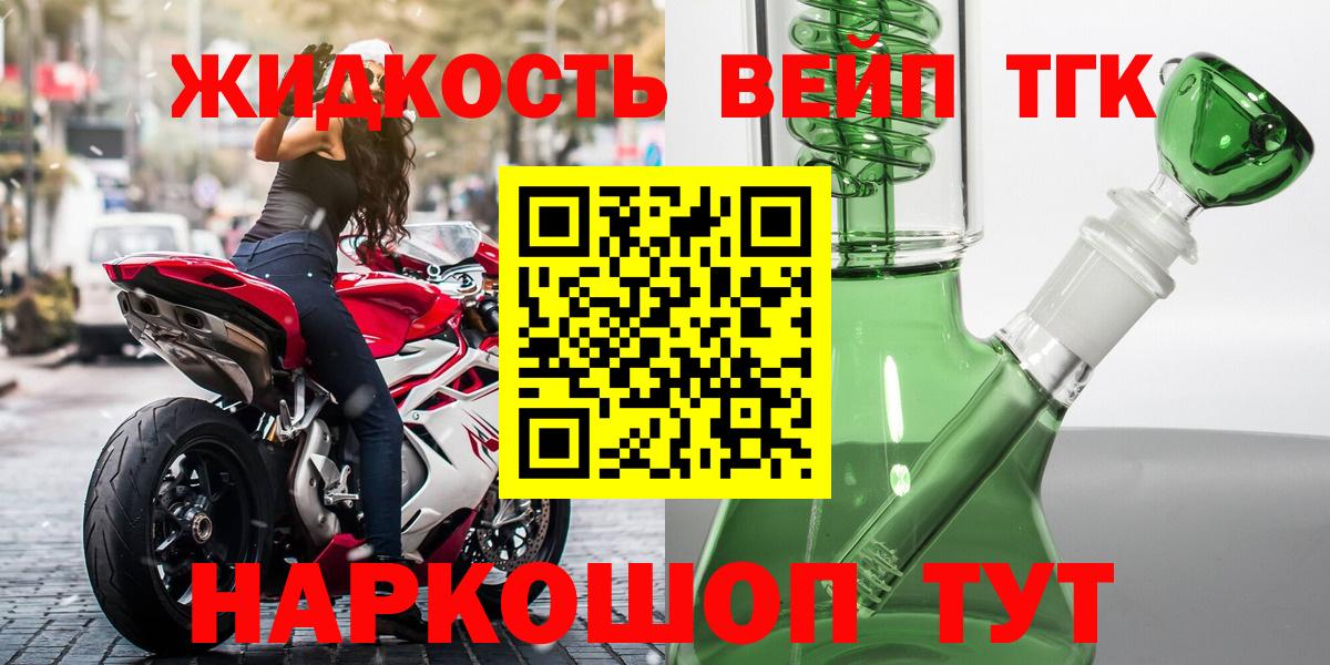 Заводоуковск  Дистиллят ТГК концентрат  Дистиллят ТГК THC oil  Вход с VPN 